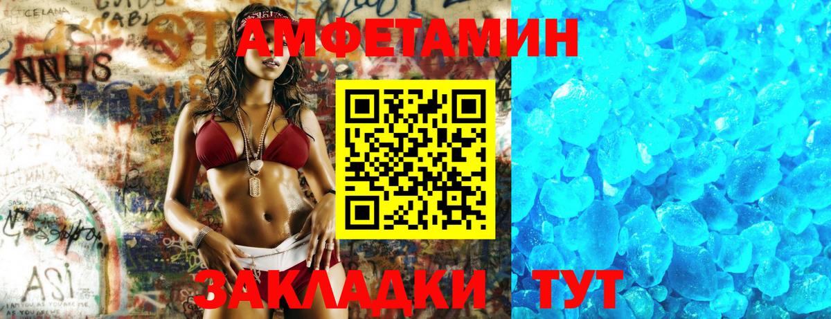 Amphetamine Розовый Шатура