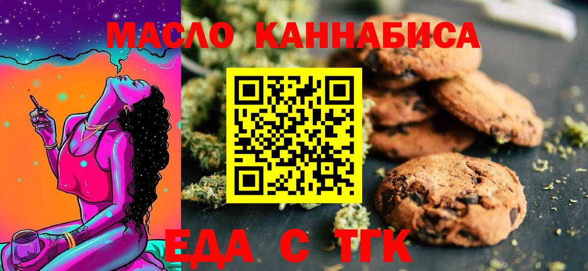 Шатура  Еда ТГК марихуана  Вход с VPN 