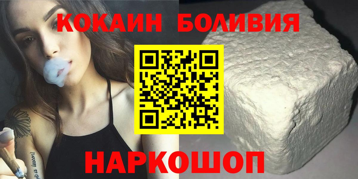 Cocaine FishScale  КОКАИН Колумбийский  Шатура  КОКАИН  Вход с VPN 