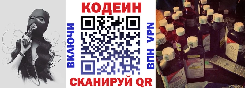 Кодеин напиток Lean (лин)  OMG как зайти  Шатура 