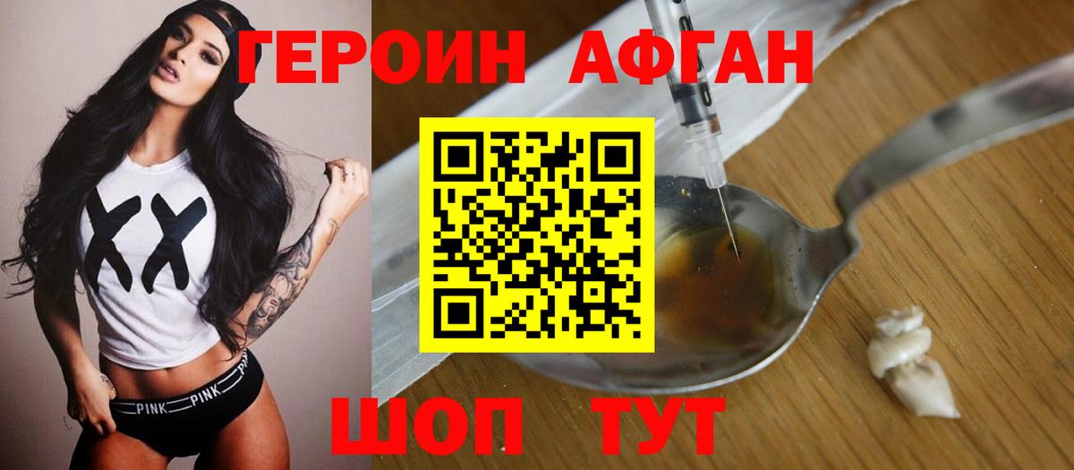 Героин гречка  Вход с VPN  Шатура 