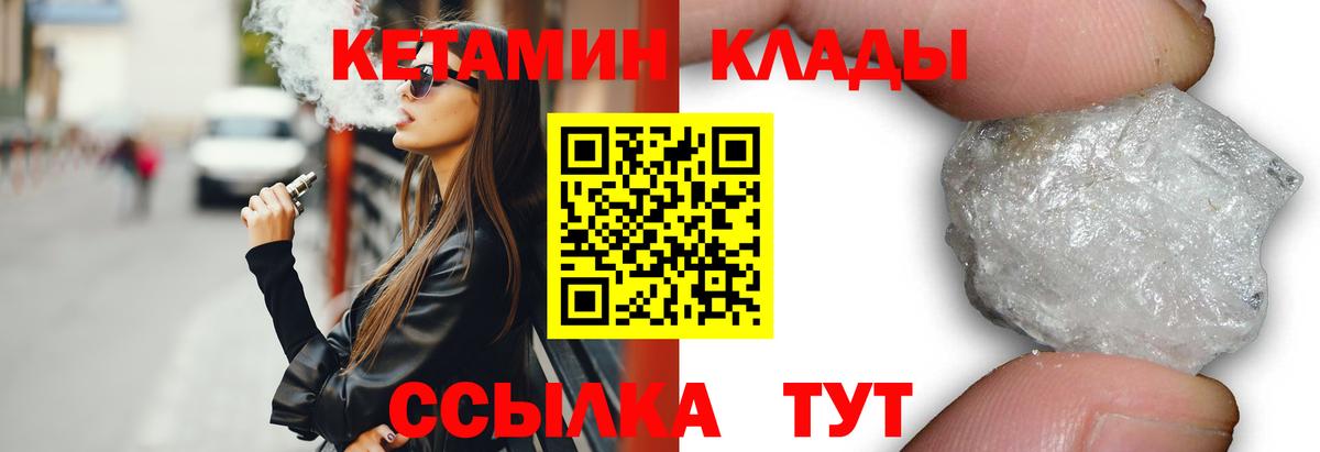Шатура  Кетамин ketamine  Вход с VPN  КЕТАМИН VHQ 