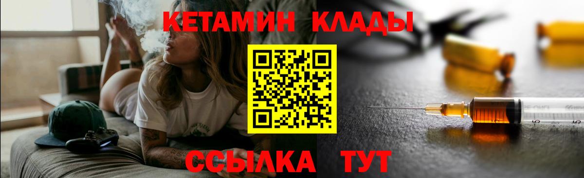 КЕТАМИН ketamine Шатура