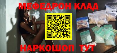 меф VHQ Рузаевка