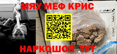 меф VHQ Рузаевка