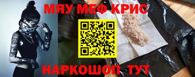меф VHQ Рузаевка