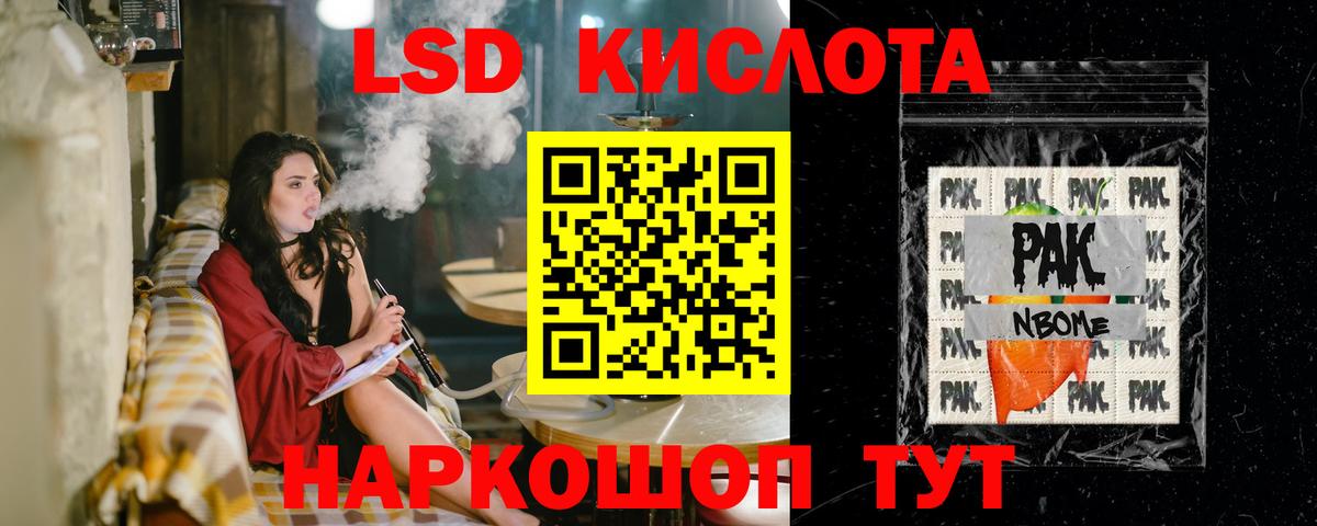 Лсд 25 экстази кислота Шатура