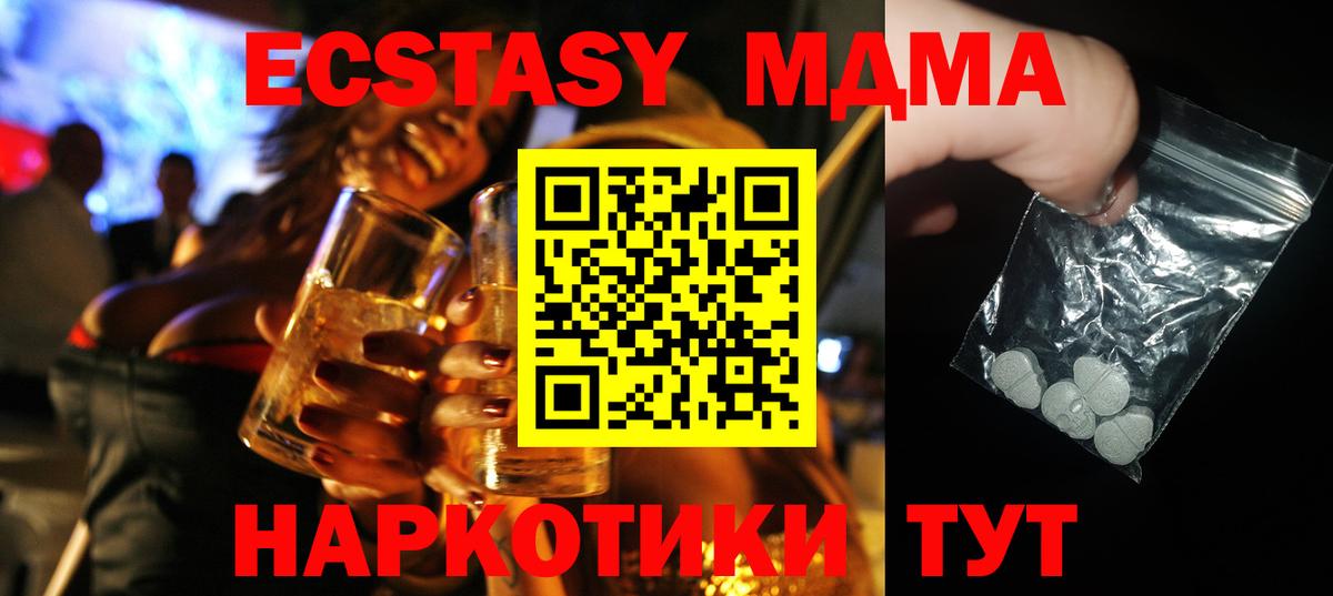 MDMA  MDMA кристаллы  Вход с VPN  MDMA Molly  Шатура 