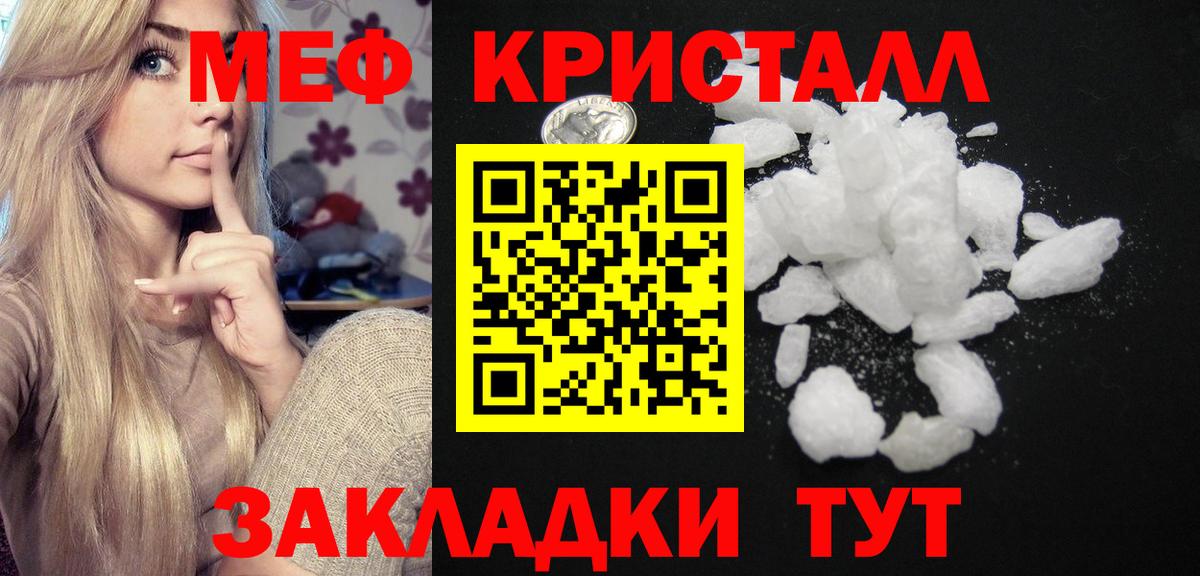 Шатура  МЯУ-МЯУ  Вход с VPN  МЕФ мука 