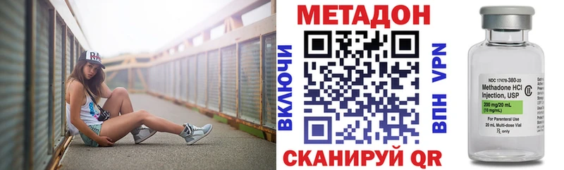 цена наркотик  Шатура  Метадон VHQ 