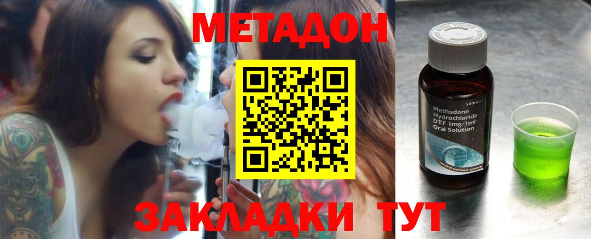 Метадон мёд  МЕТАДОН мёд  Шатура  Вход с VPN 
