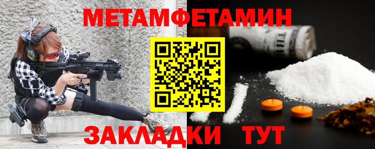 Первитин Декстрометамфетамин 99.9%  Вход с VPN  Шатура 