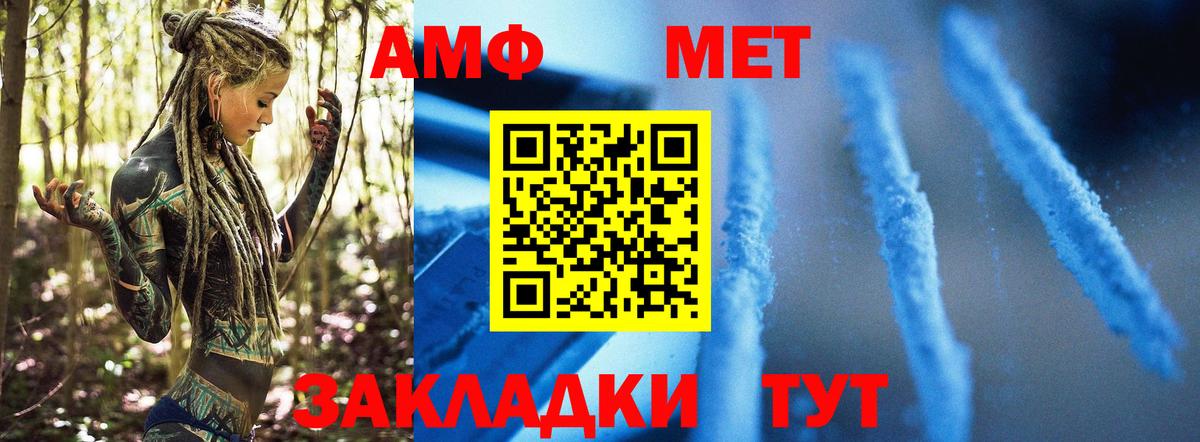 МЕТАМФЕТАМИН кристалл Шатура
