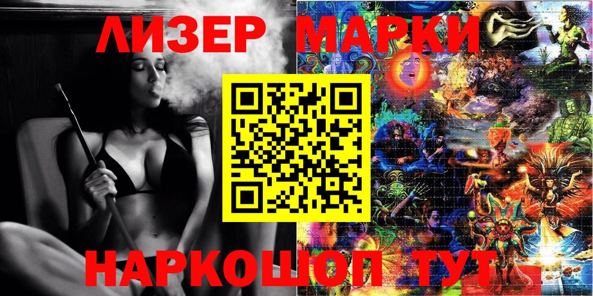 Марки N-bome 1500мкг Шатура