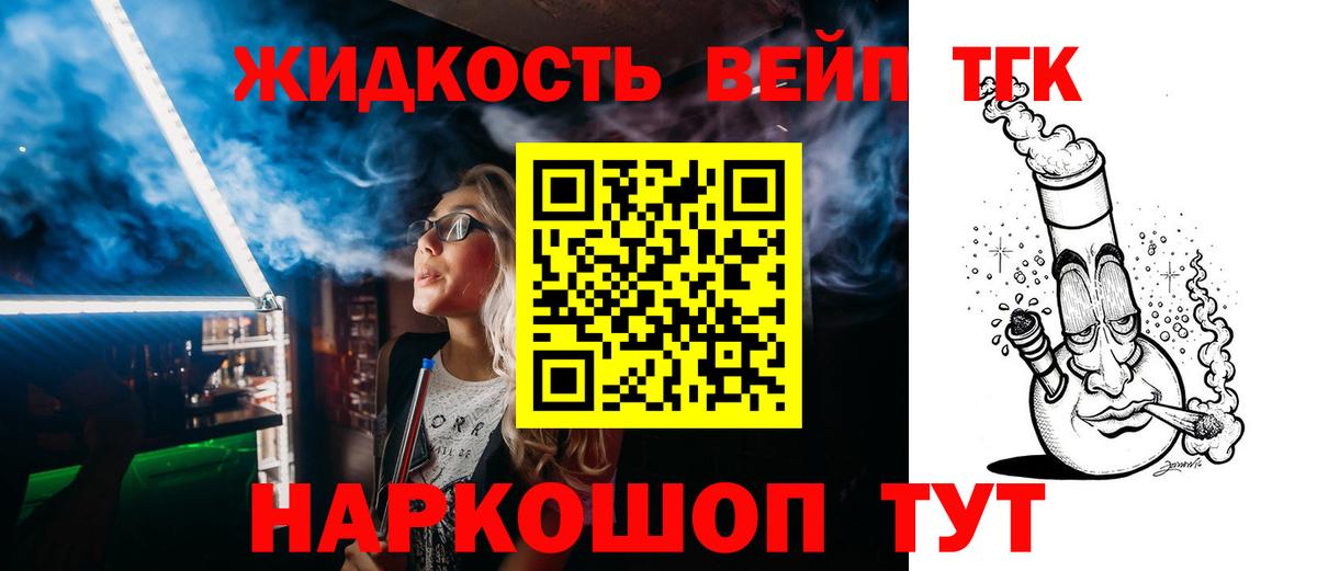 Шатура  Дистиллят ТГК концентрат  Вход с VPN 